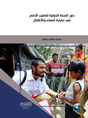 cover image of دور اللجنة الدولية للصليب الأحمر في حماية النساء والأطفال
